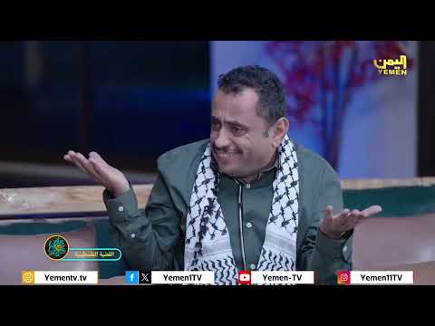 على غيري | الحلقة الخامسة والعشرون " طوفان الأقصى " الفنان #محمد_الاضرعي