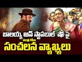 Minister Roja shocking comments on Chandrababu and Balakrishna's Unstoppable 2 promo