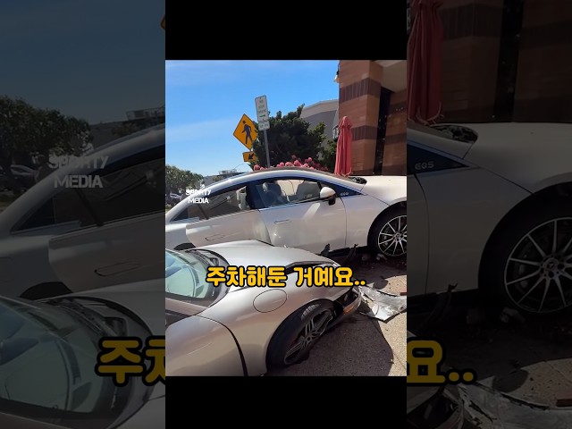 밥 먹고 나와보니 내 포르쉐가....