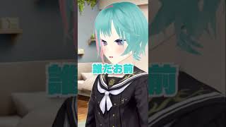 先手必勝……！？ #個人vtuber #男性vtuber #shorts