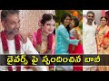 Allu Arjun Brother BOBBY responds about his divorce and second marriage