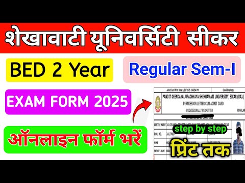 Shekhawati university B.ED 1St Semester Exam Form 2025 | Pdusu Bed   Exam Form 2025 Kaise bhare