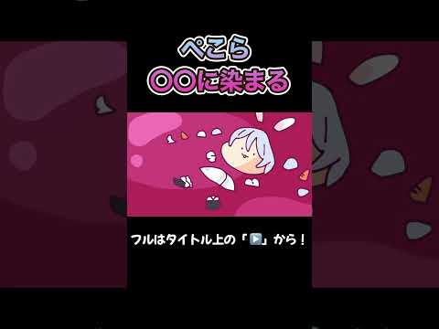 「ぺこら、〇〇に変えられた？！」【手描き】【AZKi/兎田ぺこら/宝鐘マリン/ホロライブ/切り抜き】【ぺこマリ】