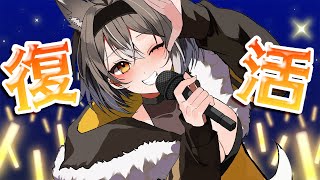 【復活配信】お待たせしました、お待たせしすぎたかもしれません【PROMISU/ライム】