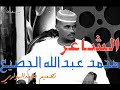 Ø§Ù„Ø´Ø§Ø¹Ø± Ù…Ø­Ù…Ø¯ Ø§Ù„Ø¬Ø¶ÙŠØ¹ 2020 Ø£ØºÙ†ÙŠØ© ØªØ­Ù…ÙŠÙ„ Arabsongtop