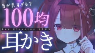 【ASMR/3Dio】100均の耳かきが良すぎる。カリカリ耳掃除。睡眠┆囁き┆Earcleaning┆Whispering┆Vtuber【星