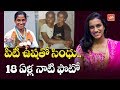 PT Usha Shares Throwback Picture of PV Sindhu