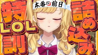 【LOL】#19 #LTK 221【にじさんじ/鷹宮リオン】