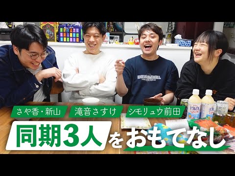【居酒屋プロジェクト】同期にメニュー試食してもらったら色んな意見もらえた！【試食会①】