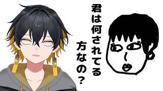 そもそも君は、何されてる方なの？【次鋒】 - 夜十神封魔/ホロスターズ