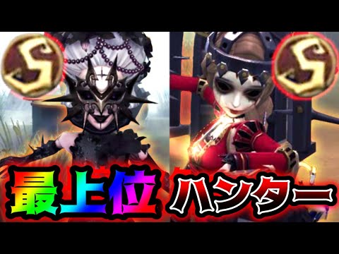 【第五人格】このレベルの化け物ハンターにチェイス安定して保つわけないだろ！ブチ切れかけた芸者SガラテアSとのチェイス【identityV】【アイデンティティV】