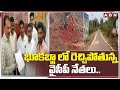 భూకబ్జా లో రెచ్చిపోతున్న వైసీపీ నేతలు..| Ycp Leader Land Grab | ABN Telugu