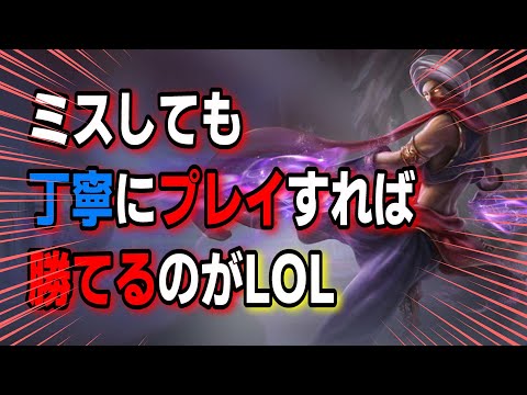 チャレ解説 ミスしても丁寧にプレイすれば勝てます vsカタリナ【LOL】