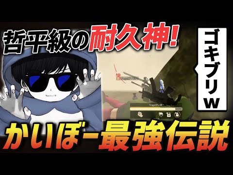 【荒野行動】小田哲平を彷彿とさせる天才ゴキブリ誕生!?αDVogelに新加入したゴキブリかいぼーのガチキャリーがやばすぎたｗｗｗｗ