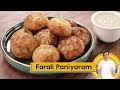 Farali Paniyaram | फराली पनियारम | #MilletKhazana | Vrat Recipes | Sanjeev Kapoor Khazana