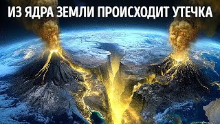 Ядро Земли просачивается золотом – и оно поднимается вверх!