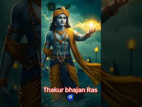 #कृष्ण कन्हैया #राधे राधे #डूबती कश्ती का किनारा बनी#बेसहारों का तुम ही सहारा बने#राधेश्याम