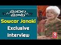 Sowcar Janaki Exclusive Interview With Savitri - Madila Maata