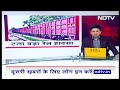 Pathankot Train News: बिना ड्राइवर पटरी पर दौड़ी Train, प्रशासन की मुस्तैदी से टला बड़ा हादसा - 01:07 min - News - Video