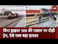 Pathankot Train News: बिना ड्राइवर पटरी पर दौड़ी Train, प्रशासन की मुस्तैदी से टला बड़ा हादसा