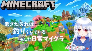 【ゆる雑】アメジストのチャンクの上に何かを作ろうの回～💤【#minecraft / ＃Vtuber 】#17