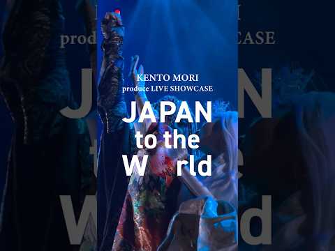 “Japan to the World”Live 🔴🌟🌎5/29 Tokyo the 1st. #kentomori #日本を世界へ #japantotheworld