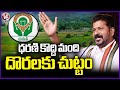 CM Revanth Reddy Speaks On Dharani Portal Irregularities At Shilpakala Vedika | V6 News