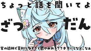 【 朝活 / 雑談】もしものはなしをします。【＃ぶいぱい / 綿貫ねぐせ 】