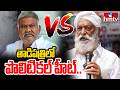 తాడిపత్రిలో పొలిటికల్ హీట్.. | J C Prabhakar Reddy Vs Kethireddy Pedda Reddy | hmtv