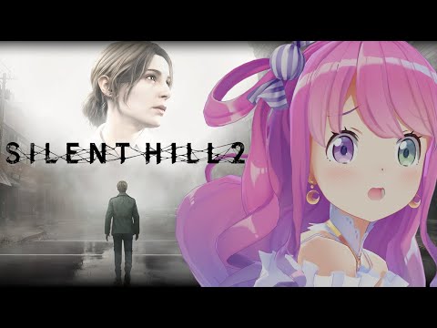 【 SILENT HILL 2 | リメイク版 】完全初見の「サイレントヒル2」プレイ１日目なのら！！！【姫森ルーナ/ホロライブ】※ネタバレあり