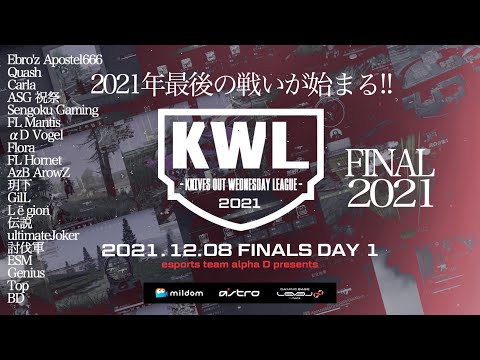 【荒野行動】KWL 本戦 12月度 開幕戦【2021年 最後の戦い！！】実況：Bocky ＆ 柴田アナ