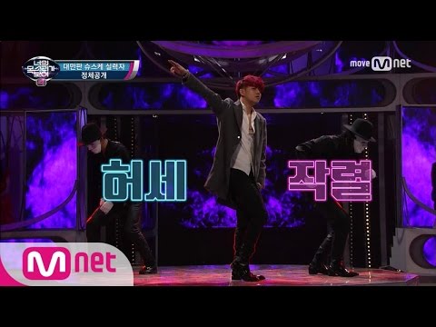 I Can See Your Voice 4 슈퍼주니어도 춤추게 만든 스웩 넘치는 무대! ′주문(MIROTIC)′ 170420 EP.8