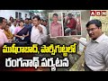 ముషీరాబాద్, పార్సీగుట్టలో రంగనాథ్ పర్యటన | Hydra Commissioner Ranganath Visits Flood Effected Areas