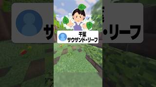 47都道府県を英語にすると一番かっこいいのは何県？ #都道府県 #あるある #マイクラ