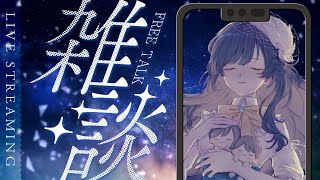 【#直式直播】每週的雜談時間到啦✨會員方案變更預告／初入迷人手作世界／嚴冬防寒保暖對策！【#紗羅Live】