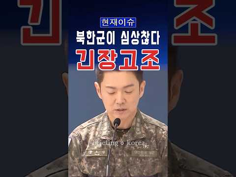 도발엔 침묵, 질문엔 보안 핑계...안보 위기 속 작동 안 하는 정부 시스템 #대한민국 #정치 #뉴스