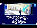 Complete Analysis On YSRCP MLAs & MPs Final List Announcement | CM Jagan | AP Elections | @SakshiTV