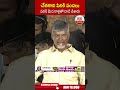 చేతకాని పిరికి పందలు..పవన్ పై రాళ్లతో దాడి చేసారు #chandrababu #pawankalyan | ABN Telugu  - 00:52 min - News - Video