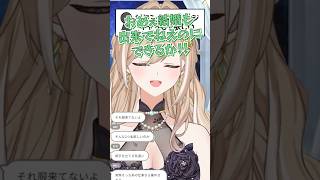 セクシーすぎてごめんね？💋 #vtuber #切り抜き #おいあらたまる #新人vtuber #アラフォー婚 #個人vtuber #アラサー