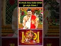 ఈ నాలుగు నెలలు గణపతి ఆరాధన ప్రతి ఒక్కరు చేయాలి..! #ganeshchaturthi #special #shorts #lordganesha