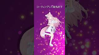 Tiktokで流行りの BON BON GiRL / SARM 踊ってみた #shorts #dance #ダンス #ホロライブ #博衣こよ