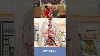 田舎のコンビニ勤務を味わえるゲームInKonbini 🏪　#vtuber #両声類 #ギャル #inkonbini #インディーゲーム
