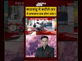 Nepal News Update: काठमांडू में कटीले तार..ये घमासान कब होगा शांत ! | #nepal #shorts - 00:27 min - News - Video