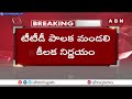 తిరుమల అర్చకులు రమణ దీక్షితులు తొలగింపు | TTD Suspends Ramana Deekshitulu | ABN Telugu  - 04:28 min - News - Video