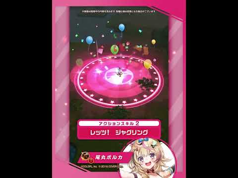 新登場キャラ「尾丸ポルカ」【白猫プロジェクトNEW WORLD'S × ホロライブ第2弾】のサムネイル