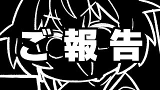 かにゃぴぃやりました