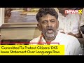 Committed To Protect Citizens | DKS Issues Statement Over Language Row | NewsX
