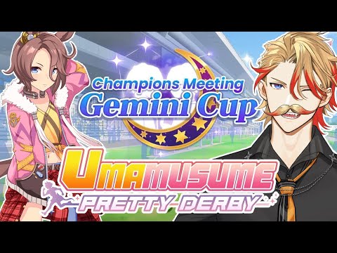 【UMAMUSUME PRETTY DERBY】Getting ready for my next CM Gemini Cup!!!