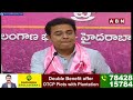 కడియం శ్రీహరి  నీ పోస్ట్ ఊడుతుంది..ఉపఎన్నిక పక్క | KTR Warning to kadiyam Srihari || ABN  - 03:06 min - News - Video