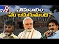 YSRCP, TDP No Confidence Motion : What will happen on Monday?